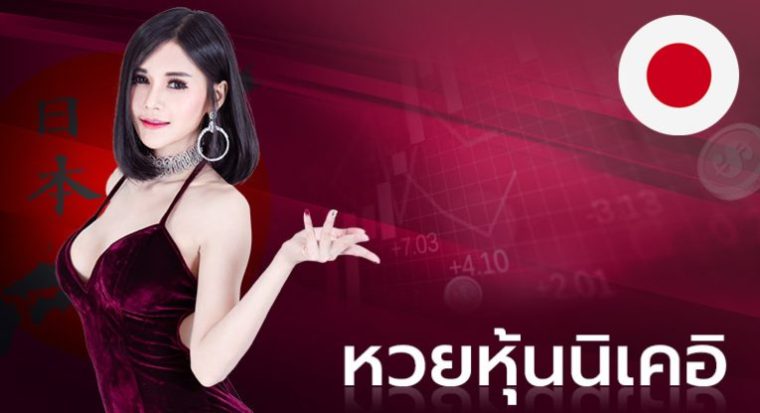 แทงหวย ขั้นต่ำ 1 บาท_04