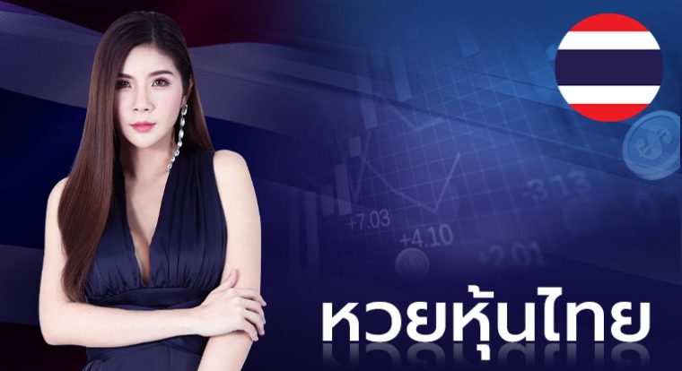 แทงหวย ขั้นต่ำ 1 บาท_03
