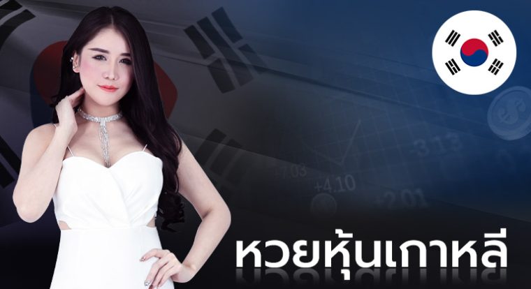 แทงหวย ขั้นต่ำ 1 บาท_06