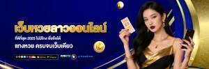 ล่าสุด ดู ผลหวย ฮานอย วันนี้ พร้อมสถิติย้อนหลังครบ